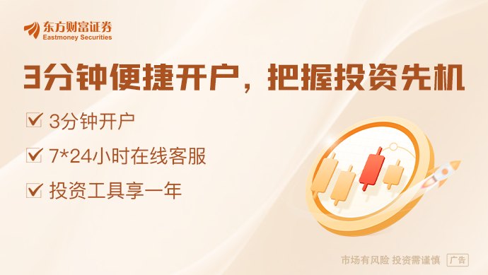 首席连线丨张忆东:A股和港股依然是初夏 警惕海外风险